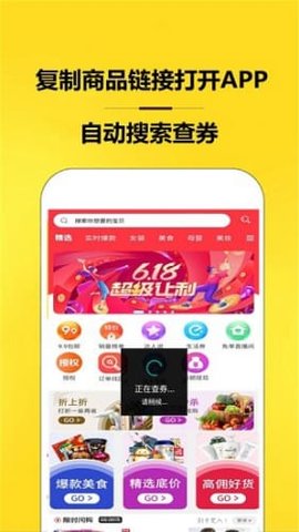 淘特价  v1.2.3图2