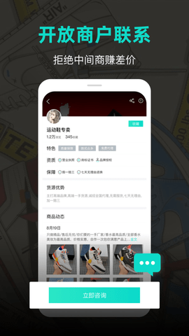 潮鞋库  v1.1.2图1