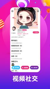 倾城约  v2.0.16.0图3