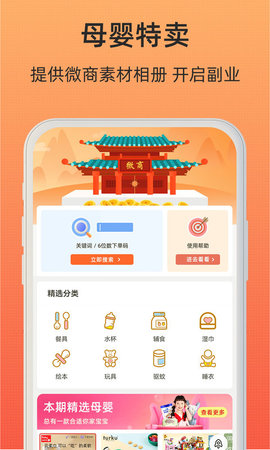 小妖日记  v8.6.2图1