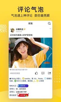 QQ空间手机版  v8.7.4.288图2