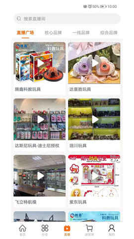 玩具巴巴  v1.0.4图3