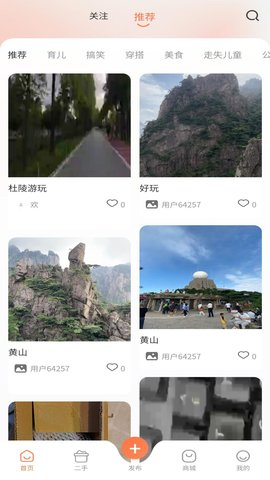 带娃网  v2.3.6图2