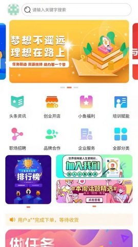 小鱼雄兵  v1.0.0图2