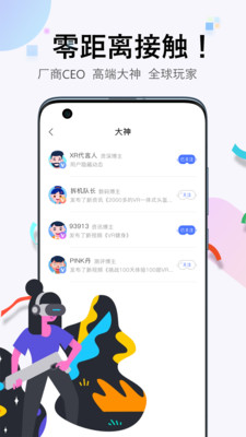 OmgXR社交  v1.0.0图1