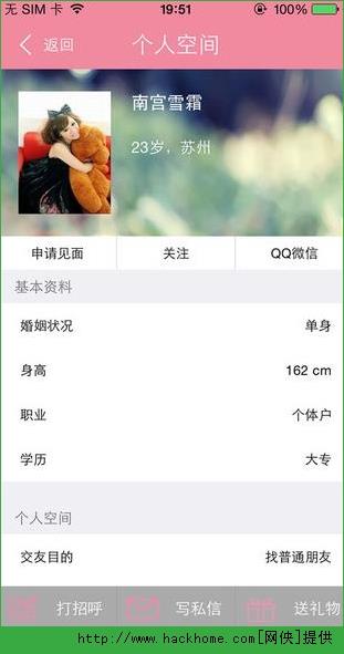 开开交友APP下载安装  v1.0图2