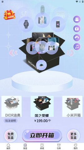 一起来开箱  v1.0.0图2