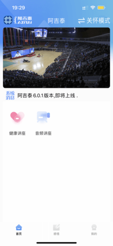 阿吉泰  v4.9.5图1