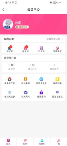 敲可爱商城  v1.0.1图2