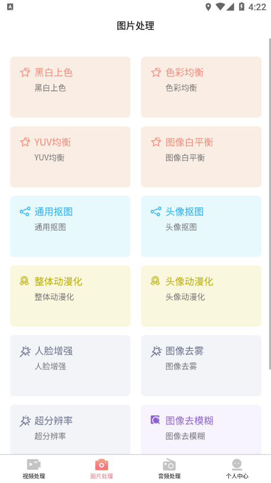 AI木木剪辑  v1.0.0图3