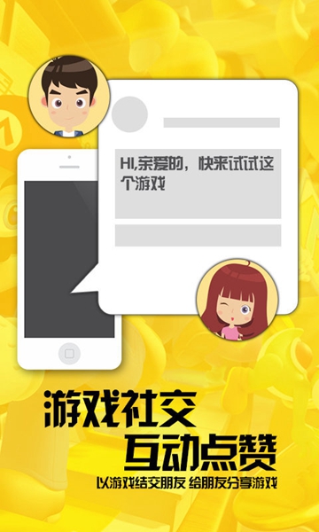 快玩盒  v1.2.1图1