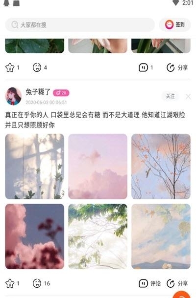 链信极速版