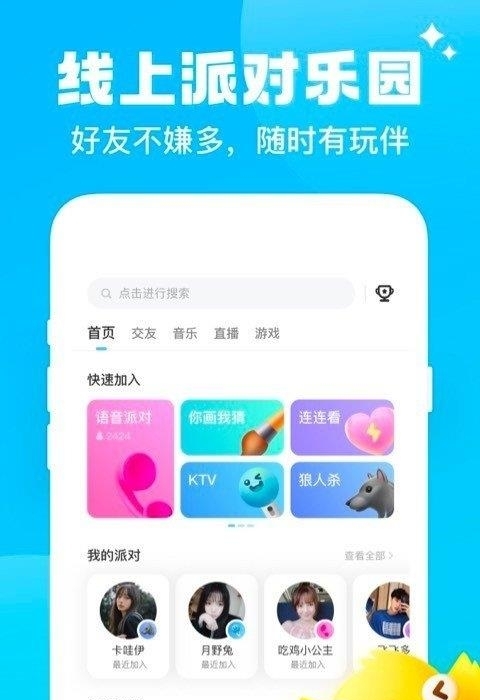 伴伴陪玩  v1.1.0.1图4