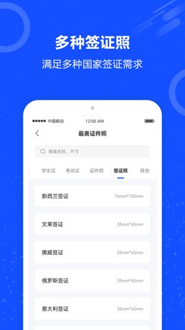 证件照AI助手  v2.0图3