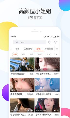 斗鱼极速版  v3.0.2图3