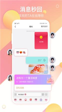 有缘网  v1.0.0图3