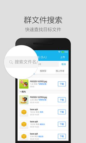 qq轻聊版  v4.0.2图4