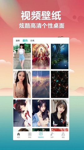 壁纸大全  v2.0.15图2