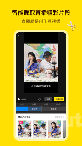 闪剪  v1.12.0图2