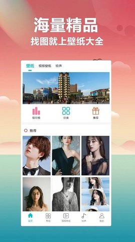 壁纸大全  v2.0.15图1