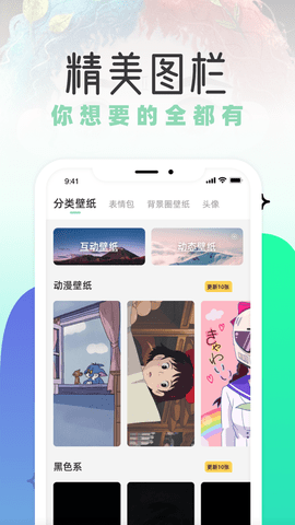 薄荷壁纸  v1.1.0图1