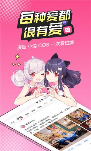 半次元旧版强  v4.9.7图2