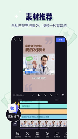 度咔剪辑  v2.0.0.20图1