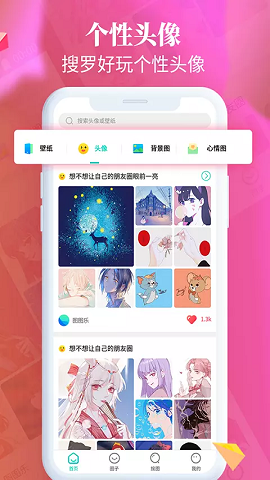 主题壁纸大全  v2.1.7图2