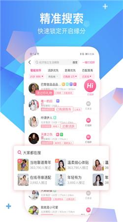 有缘网  v1.0.0图1