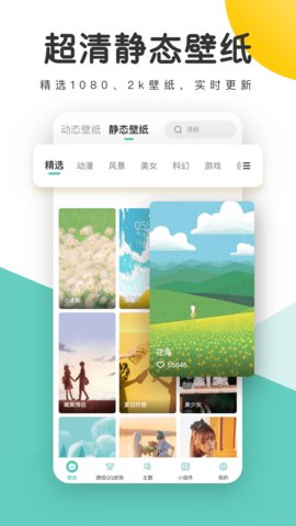 蜻蜓壁纸  v1.10.79图3