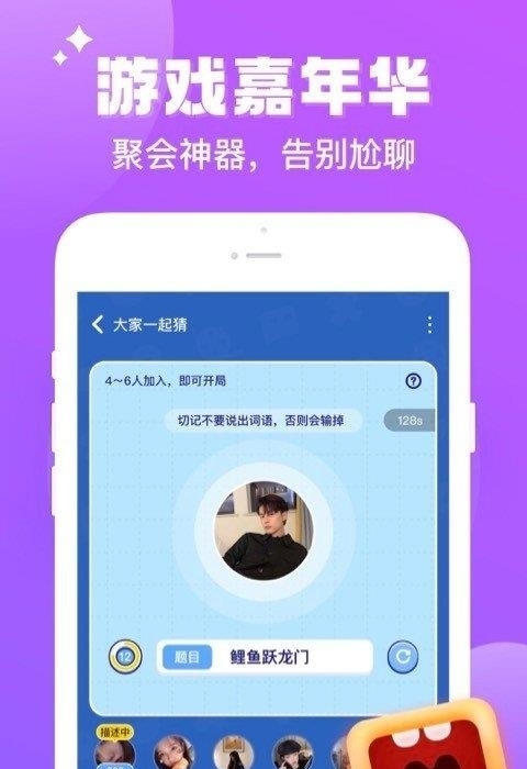 伴伴陪玩  v1.1.0.1图2