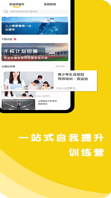 心鹿心理  v4.2.8图3