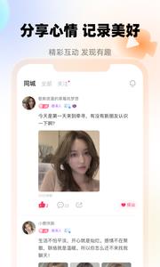 陌友交友  v1.5图3