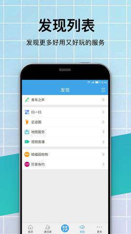 微邦  v3.36.6图4