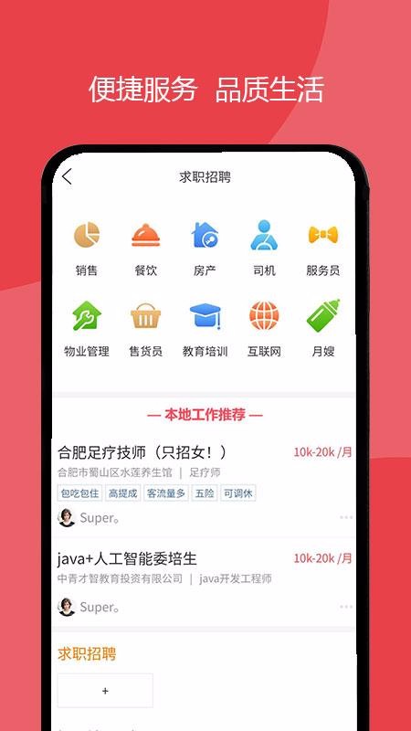 巨商U客  v5.3.20200930图2