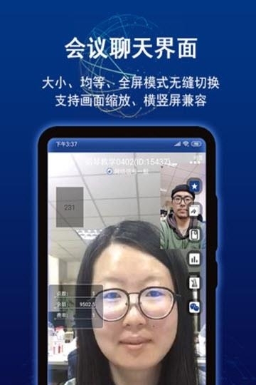 直面(视频通讯)  v1.3.6图4