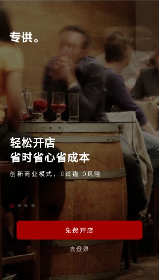 专供  v1.0.0图1