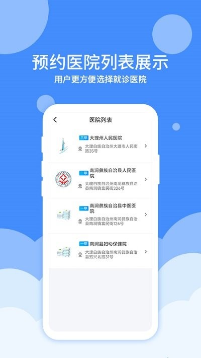 大医123  v3.0.3图3