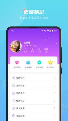 薇薇语音  v1.0.2图1