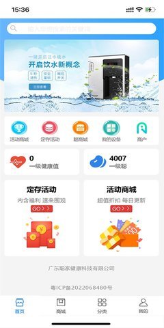 聪家健康  v1.0.0图3