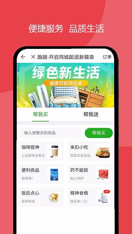 巨商U客  v5.3.20200930图1