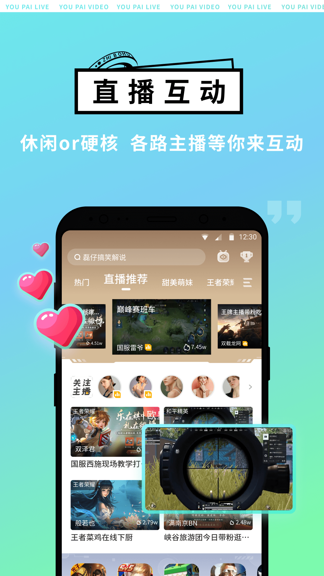 游拍  v4.6.1.106图2