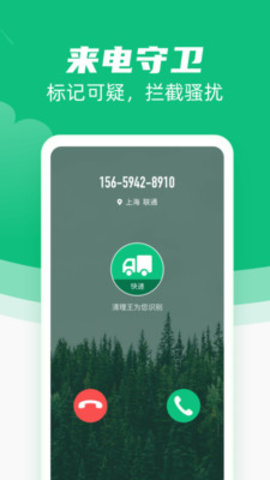 手机清理王  v1.4图2