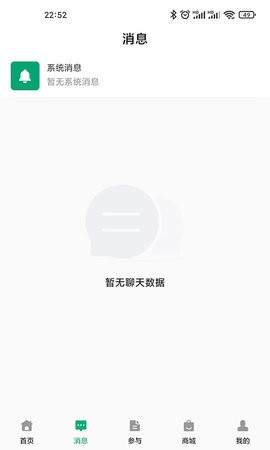 药友通  v1.0.0图2