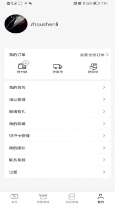 善农优选  v1.1.2图3