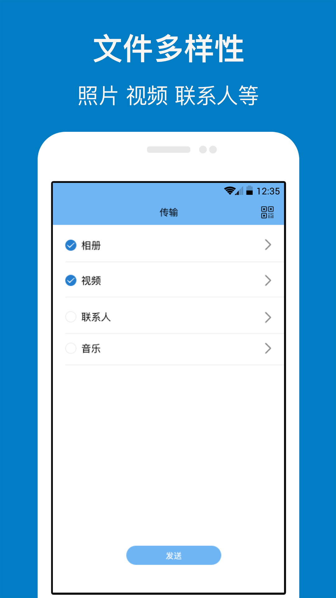 手机克隆管家  v1.3.8图4