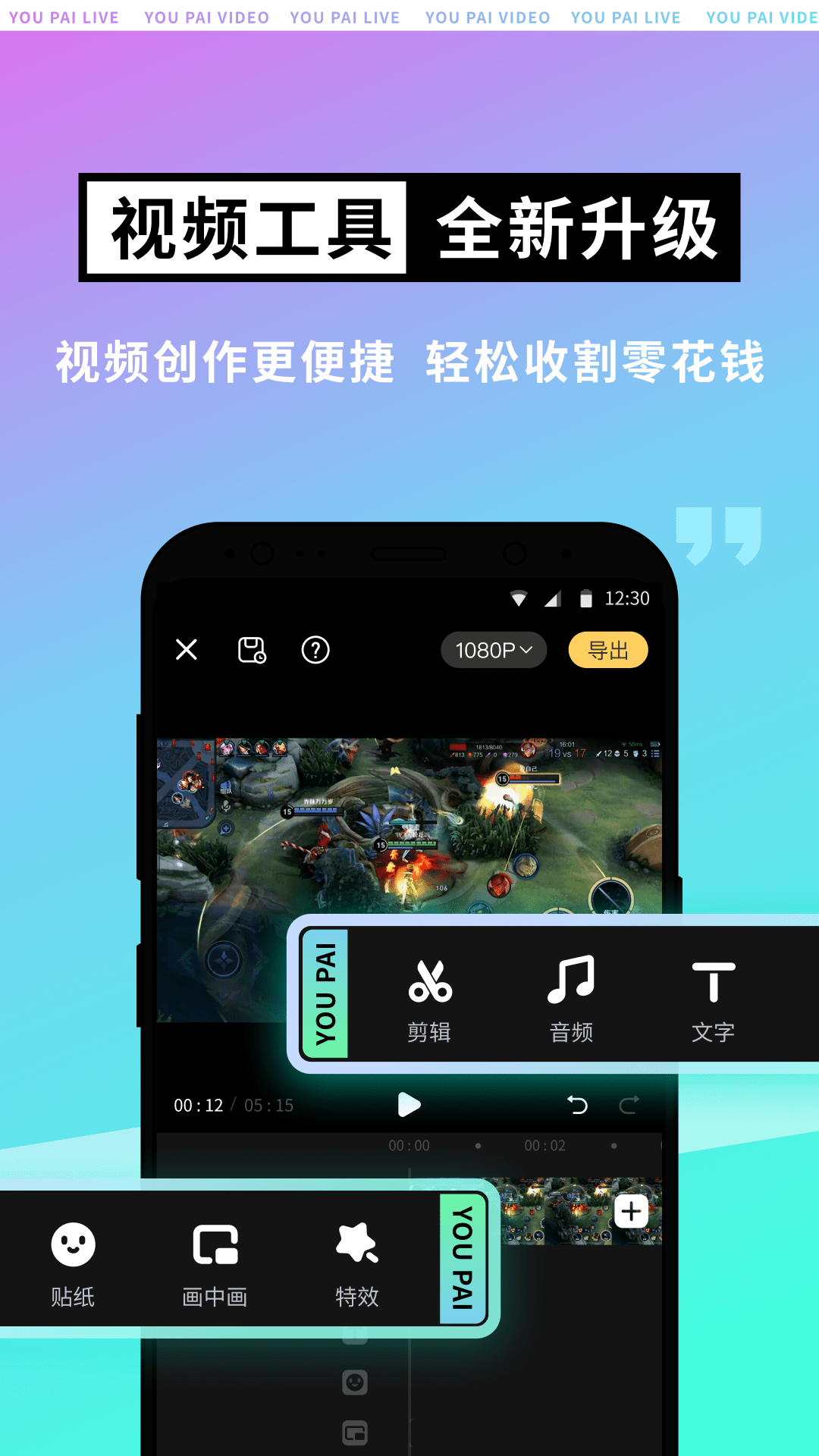 游拍  v4.6.1.106图1