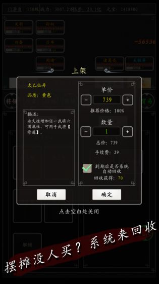 卧龙江山  v1.0图3