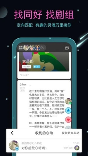 名人朋友圈下载 v3.8.0.2 手机版  v3.8.0.2图1