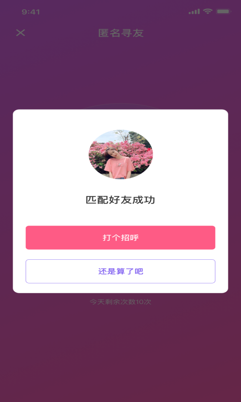 橙子社区  v1.0.0图2